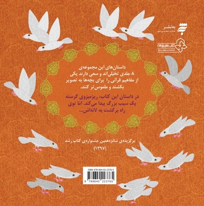 ماجرای سیب قرمز